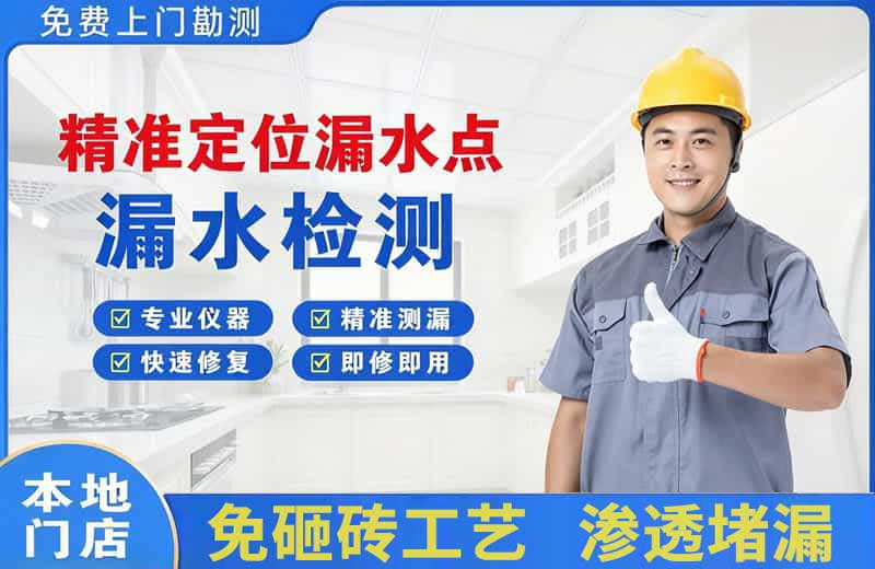 泗县精准测漏点