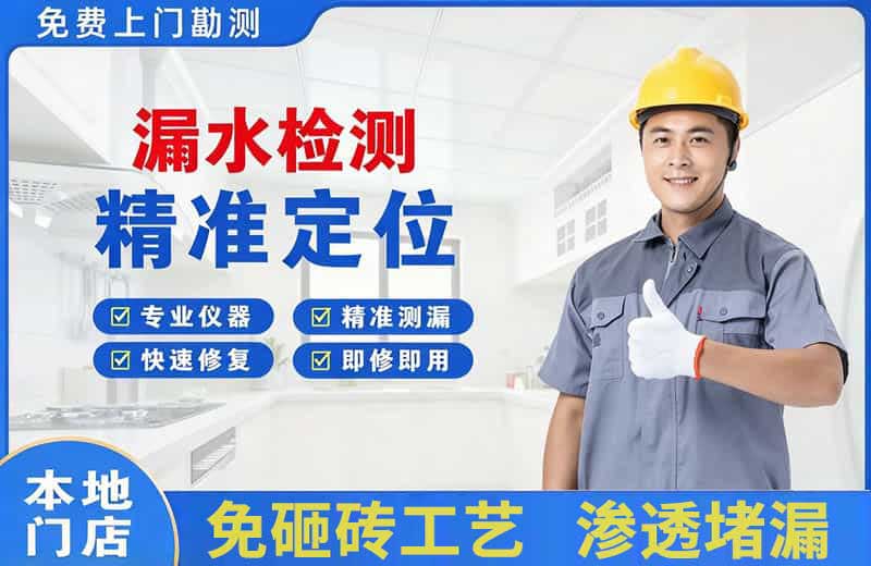 泗县漏水检测精准定位